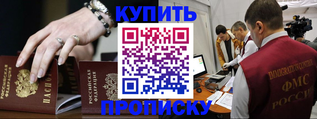 прописка иностранных граждан в Ульяновске