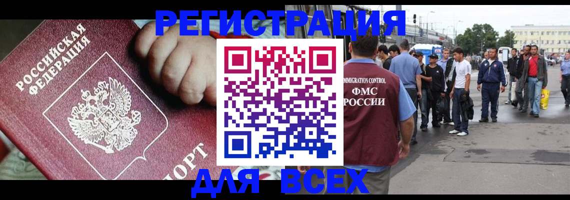 прописка гарантия в Ульяновске