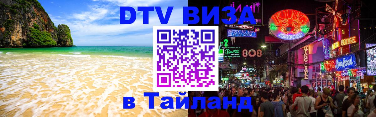 Оформление DTV визы под ключ: стоимость и тарифы, только загранпаспорт - 05.12.2025 